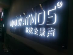 -华隶影城CINITY120帧(华创店)