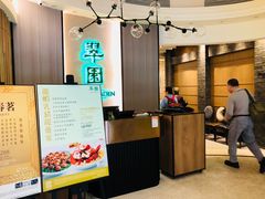-翠园(荃新天地店)