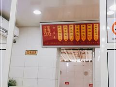 -法华汤包馆(法华镇路店)