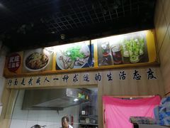 门面-蔡记行面·三套车(武威首店)