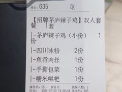 -茅庐川菜(烟台万象汇店)