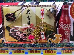 -热田神宫