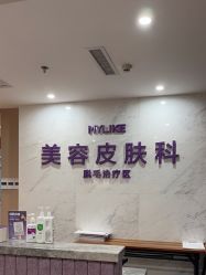 体验后-厦门美莱整形美容医院