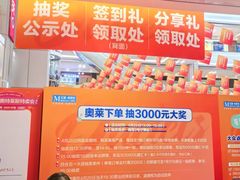 -红星美凯龙(浦江店)