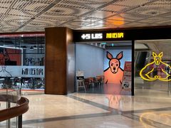 -加伍磅健身(千树店)
