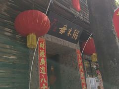-大良毋米粥(锦龙路总店)