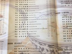 菜单-湛江花园酒店·桃园馆