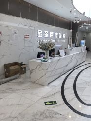 -金圣医疗美容