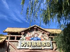 -郑州方特梦幻王国