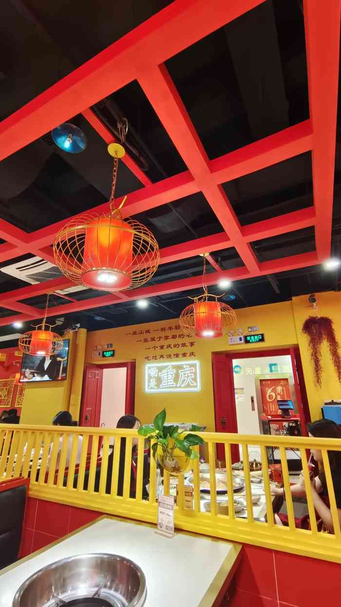 袍哥码头重庆老火锅(珠江新城店)