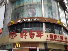 -麦当劳(百利广场店)