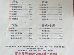 -品味轩(华山路店)