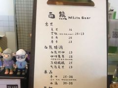 -白熊咖啡(闽江大道店)