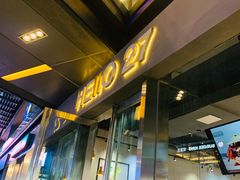 门面-HELLO 27 意面·沙拉·帕尼尼