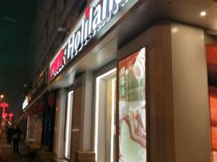 门面-好利来(新建北路店)