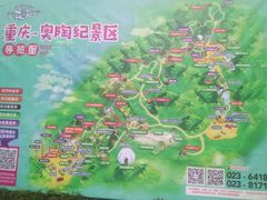 -梦幻奥陶纪景区