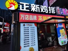 -中北世纪城夜市小吃街CENURY CITY