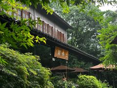 -三嚥阁 La Villa Restaurant