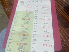 -农汤老店(顺联公园里店)