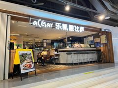 门面-乐凯撒披萨(中心书城店)