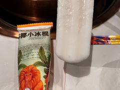 -润园四季椰子鸡火锅(南山海岸城店)