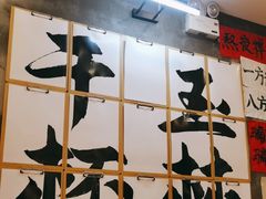 -佬缸炮江湖川菜(玉林店)