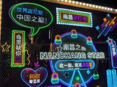 -南昌之星摩天轮