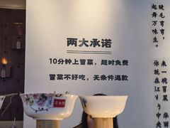 -成都你六姐·牛肉冒菜(城市集市合生汇店)