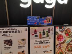 -gaga(深圳南山益田假日广场店)