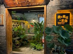 门面-米庄·原味私房菜(骏壹万邦店)