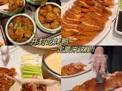 -梅利汴京烤鸭•开封豫菜地标店(晋安路店)