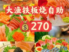 -大渔之观(安贞店)
