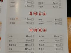 菜单-锅来乐地锅鸡(安亭店)