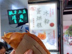 -贺记蛋烘糕(青羊第五分店)