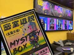 -谜盒子奇幻密室(南屏店)