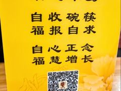 -龙华素斋(龙华路店)