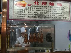 门面-清真•蜀风园(丁字沽总店)