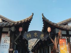 -白帝城·瞿塘峡景区