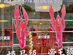 -七寸飝大饭店(马场店)