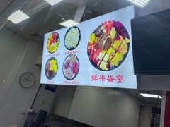 -小胖老味刨冰
