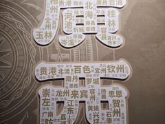 -广西壮族自治区博物馆