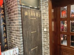 -老厨家(友谊路总店)
