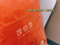 -饭怕鱼·黄焖鲟龙鱼(湖大店)