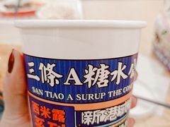 -三条A糖水公司(永旺梦乐城店)