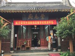 -吴门人家·苏宴宫廷菜(拙政园店)