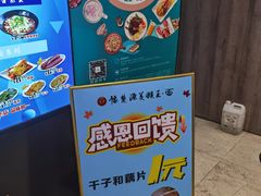 -豫楚源美猴王·面(武商广场店)