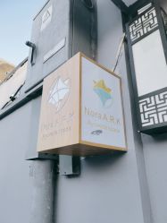 -Nora阿育吠陀·瑜伽·整体疗愈苑