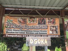 -D'Soka Restaurant