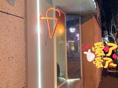 -DIP in GELATO(富民路店)