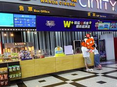 -万达影城(大明宫万达广场激光IMAX店)